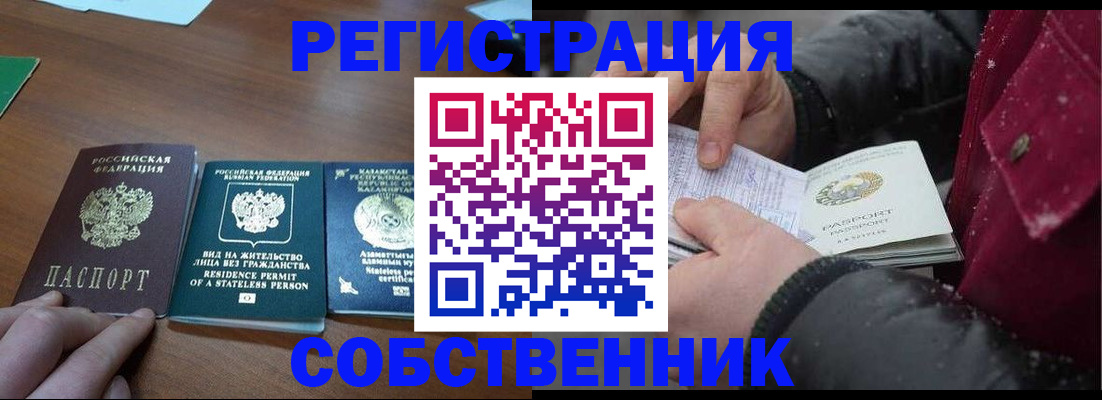 где прописаться в Сергаче