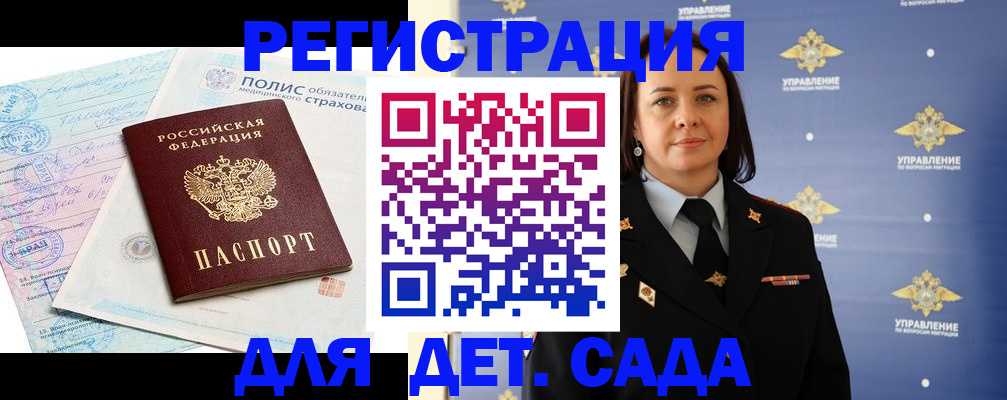 миграционный учет в Сергаче