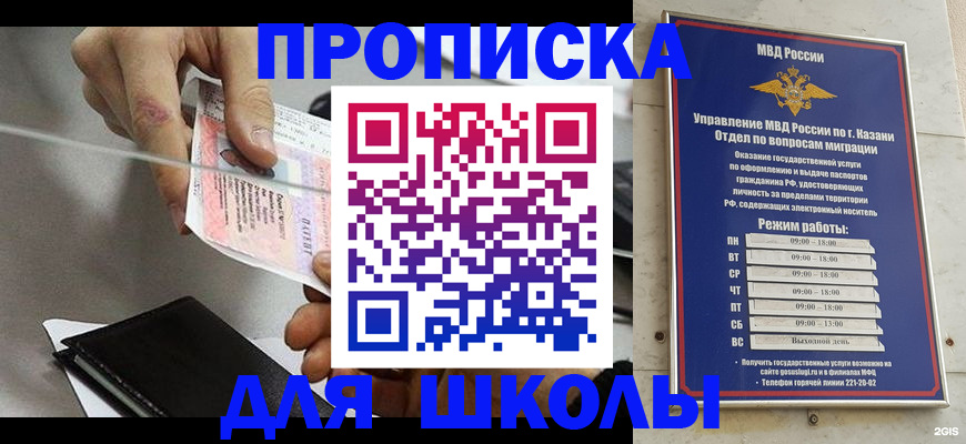 где прописаться в Сергаче