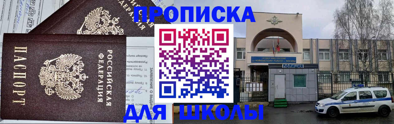 прописка для работы в Сергаче