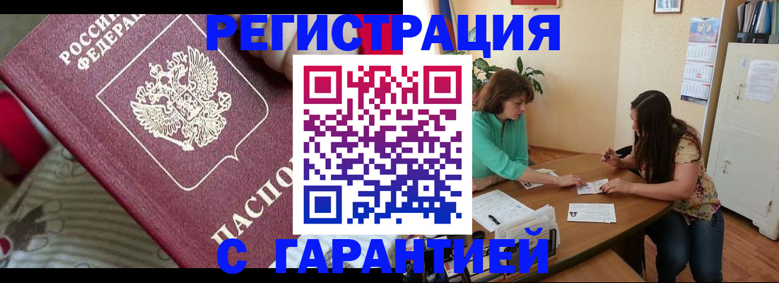 где прописаться в Сергаче